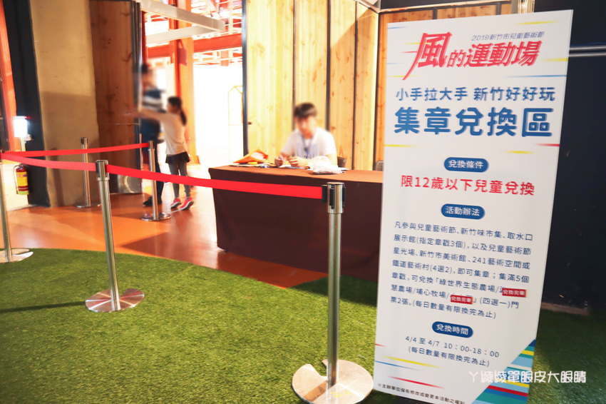 2019風的運動場在新竹文創館，正式開幕！接駁車及停車場交通資訊