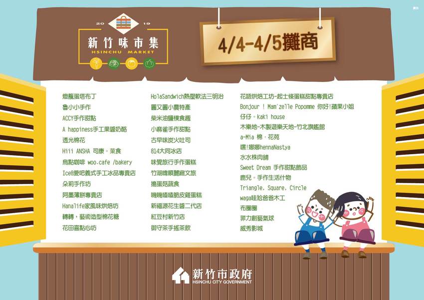 2019風的運動場在新竹文創館，正式開幕！接駁車及停車場交通資訊