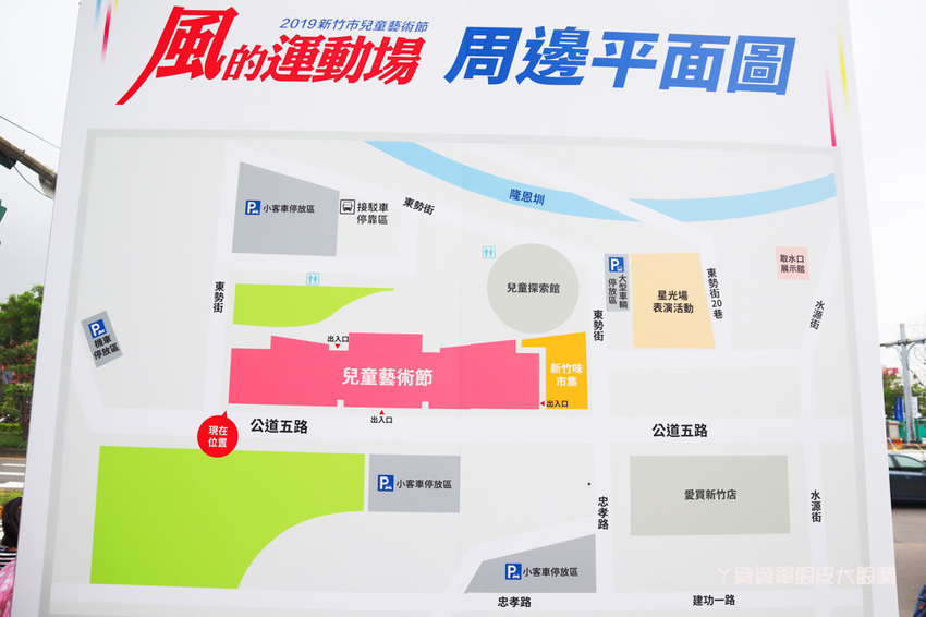 2019風的運動場在新竹文創館，正式開幕！接駁車及停車場交通資訊