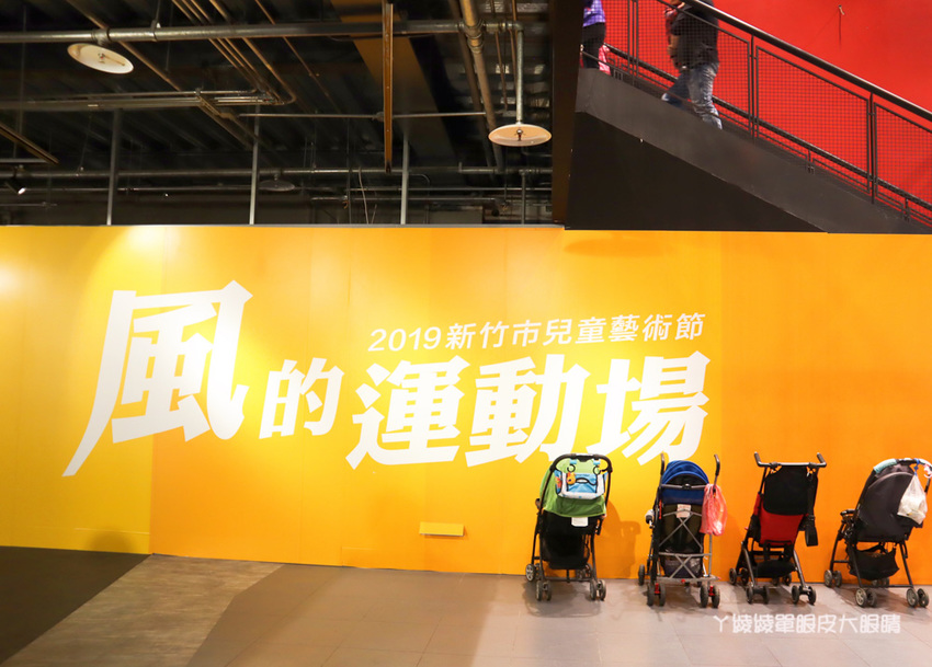 2019風的運動場在新竹文創館，正式開幕！接駁車及停車場交通資訊