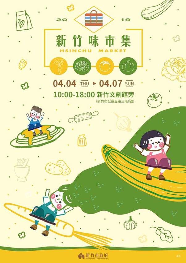 2019風的運動場在新竹文創館，正式開幕！接駁車及停車場交通資訊