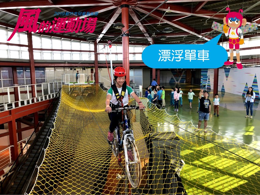 2019風的運動場在新竹文創館，正式開幕！接駁車及停車場交通資訊