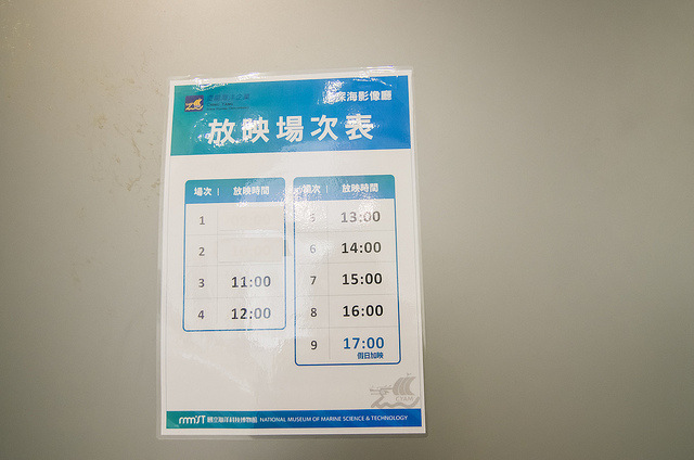 ╠基隆景點╣2014新景點 下雨天景點 用科技揭開海洋神秘面紗 基隆海科館