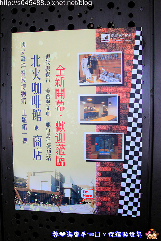 【基隆▍親子旅遊】基隆國立海洋科技博物館♥探索認識海洋生態,寓教於樂的好地方