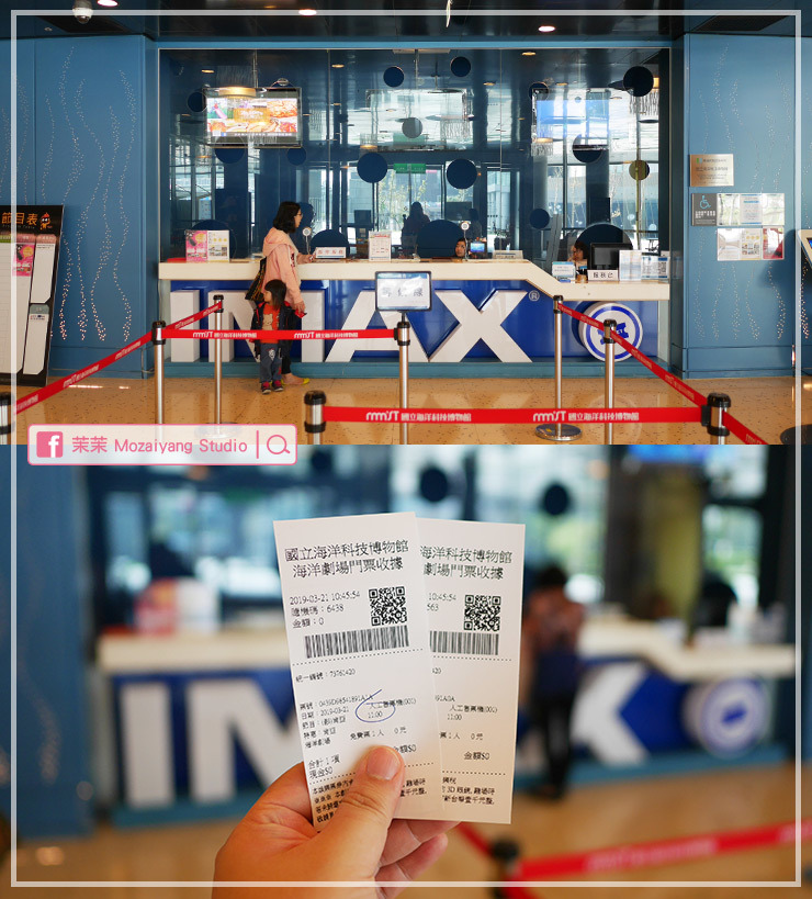 國立海洋科技博物館 國立海洋科技博物館