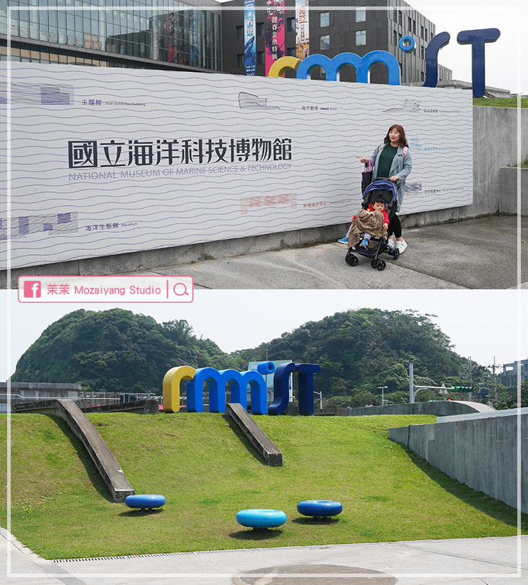 國立海洋科技博物館 國立海洋科技博物館