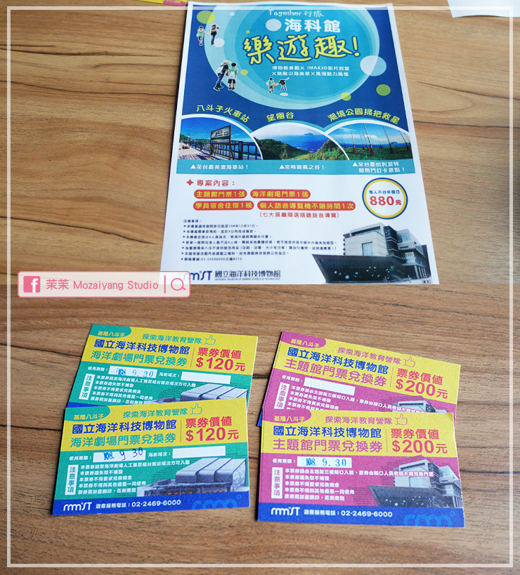 國立海洋科技博物館 國立海洋科技博物館