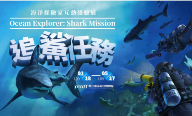 [基隆旅遊] 海科館宿營趣X愛臺灣博物館卡限量套票｜在海科館一泊二食的室內露營，免費暢遊全台9大核心博物館3個月！