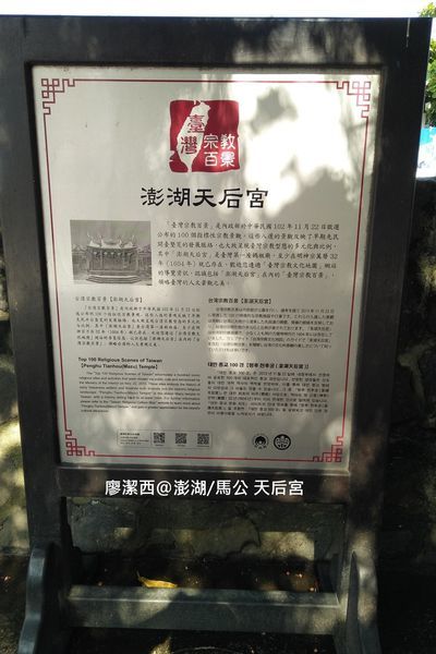 【澎湖/馬公】市區景點