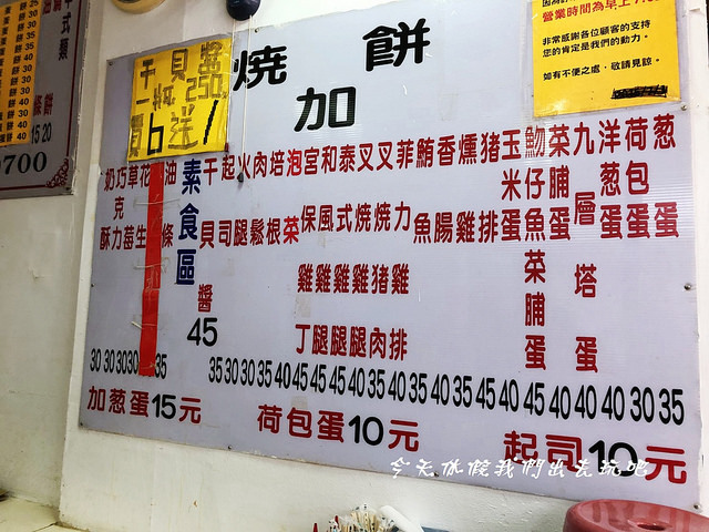 鍾記燒餅_180709_0008