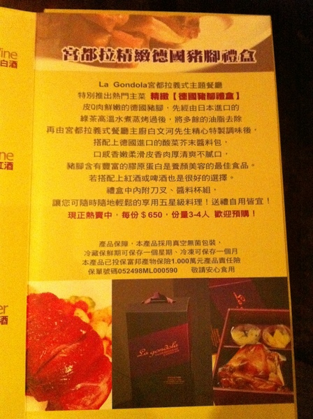 La gondola宮都拉義式主題餐廳:氣氛佳~口味佳~服務也不賴~好吃高級義大利麵~ La gondola宮都拉義式主題餐廳:氣氛佳~口味佳~服務也不賴~好吃高級義大利麵~