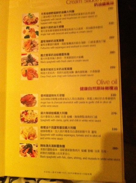 La gondola宮都拉義式主題餐廳:氣氛佳~口味佳~服務也不賴~好吃高級義大利麵~ La gondola宮都拉義式主題餐廳:氣氛佳~口味佳~服務也不賴~好吃高級義大利麵~