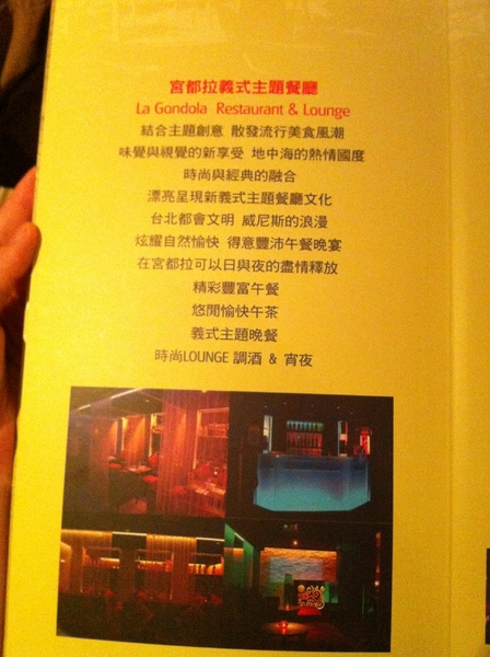La gondola宮都拉義式主題餐廳:氣氛佳~口味佳~服務也不賴~好吃高級義大利麵~ La gondola宮都拉義式主題餐廳:氣氛佳~口味佳~服務也不賴~好吃高級義大利麵~