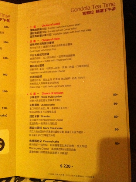 La gondola宮都拉義式主題餐廳:氣氛佳~口味佳~服務也不賴~好吃高級義大利麵~ La gondola宮都拉義式主題餐廳:氣氛佳~口味佳~服務也不賴~好吃高級義大利麵~