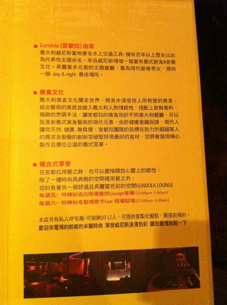 La gondola宮都拉義式主題餐廳:氣氛佳~口味佳~服務也不賴~好吃高級義大利麵~ La gondola宮都拉義式主題餐廳:氣氛佳~口味佳~服務也不賴~好吃高級義大利麵~