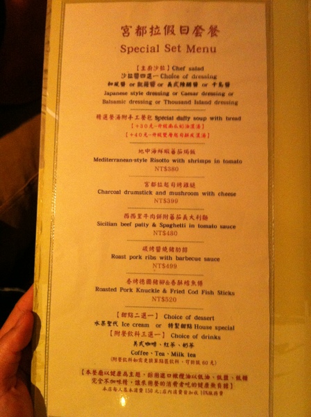 La gondola宮都拉義式主題餐廳:氣氛佳~口味佳~服務也不賴~好吃高級義大利麵~ La gondola宮都拉義式主題餐廳:氣氛佳~口味佳~服務也不賴~好吃高級義大利麵~