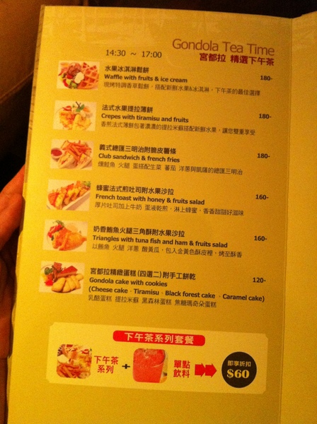 La gondola宮都拉義式主題餐廳:氣氛佳~口味佳~服務也不賴~好吃高級義大利麵~ La gondola宮都拉義式主題餐廳:氣氛佳~口味佳~服務也不賴~好吃高級義大利麵~