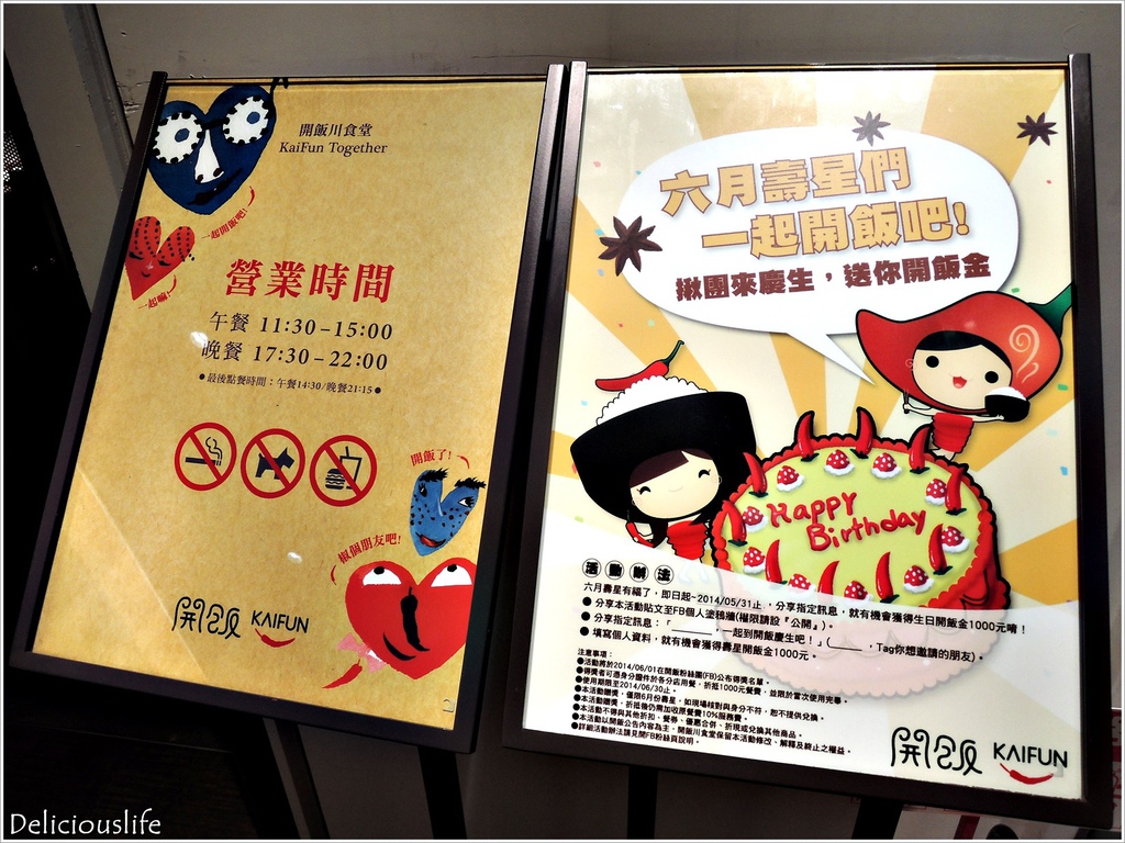 開飯川食堂-3 開飯川食堂-3