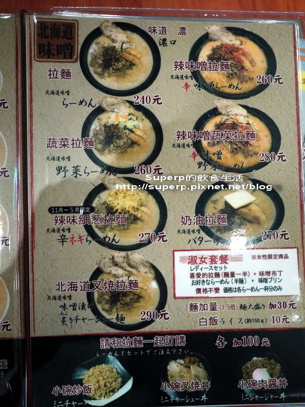 [餐廳食記]台北的旺味麵場之帶勁兒厚片叉燒