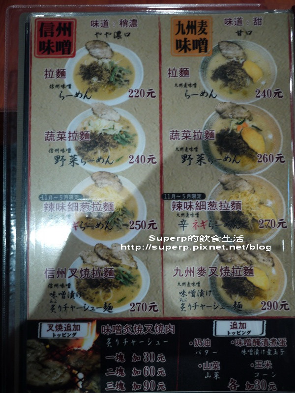 [餐廳食記]台北的旺味麵場之帶勁兒厚片叉燒