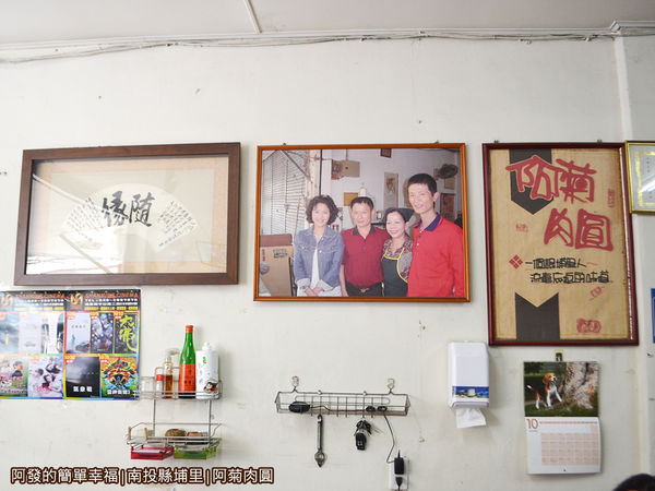 阿菊肉圓05-美食節目採訪照