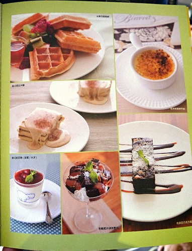 [台北 中山區] 晴光商圈，Sabrina House 紗汀娜好食