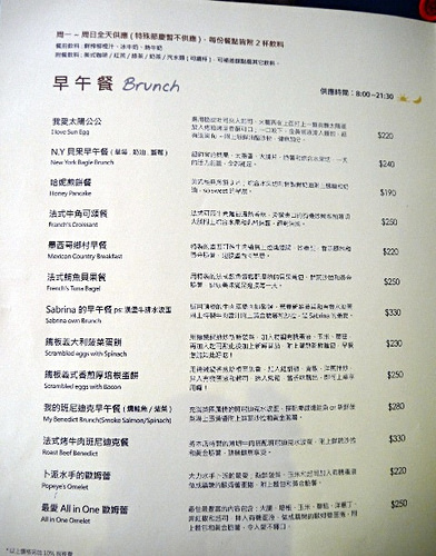 [台北 中山區] 晴光商圈，Sabrina House 紗汀娜好食