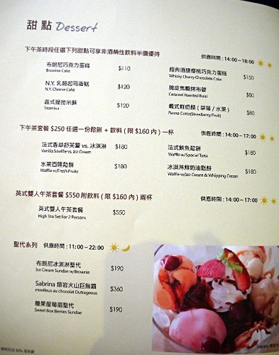 [台北 中山區] 晴光商圈，Sabrina House 紗汀娜好食