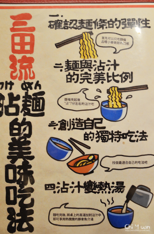 三田製麵所06.jpg 三田製麵所06.jpg