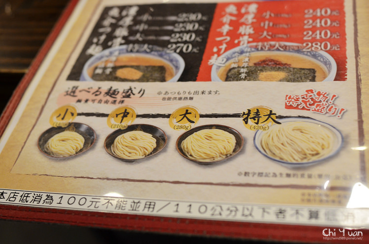 三田製麵所05.jpg 三田製麵所05.jpg