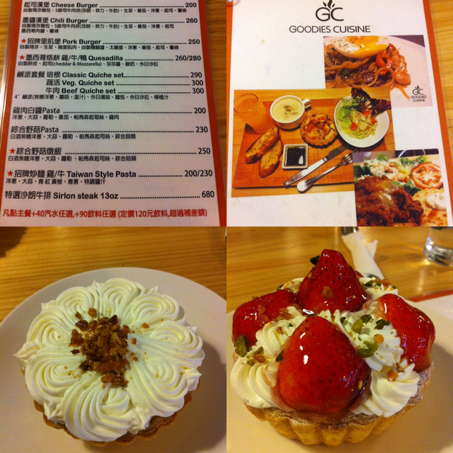 [台北]充滿美食的永吉街30巷好吃的漢堡和派~Goodies Cuisine好米亞