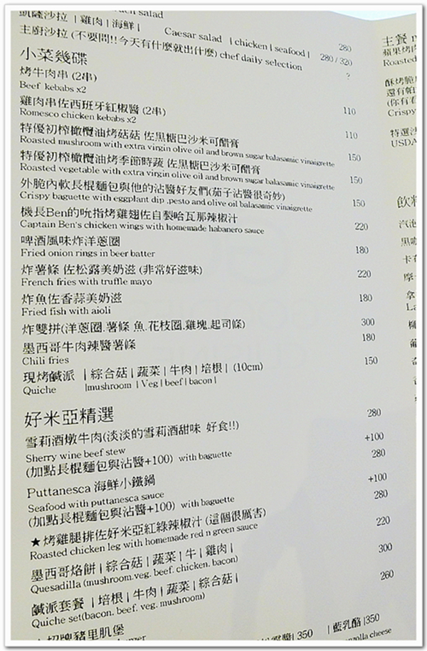 好米亞：【台北市】隱身巷弄的美食「好米亞 Goodies Cuisine」激推**花心造型派**