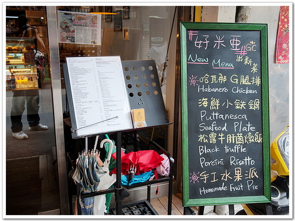 好米亞：【台北市】隱身巷弄的美食「好米亞 Goodies Cuisine」激推**花心造型派**