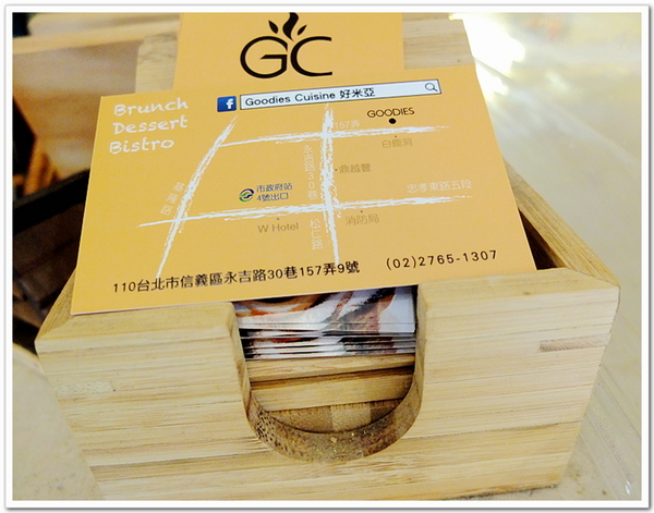 好米亞：【台北市】隱身巷弄的美食「好米亞 Goodies Cuisine」激推**花心造型派**