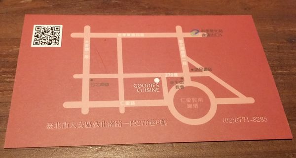 『呷』「北市大安區」☆ 好米亞 ☆ 氣氛佳適合談心美味餐廳