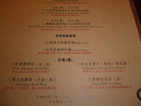 好米亞義法餐酒館:放鬆美味的午餐時刻--好米亞口碑券体驗心得 好米亞義法餐酒館:放鬆美味的午餐時刻--好米亞口碑券体驗心得