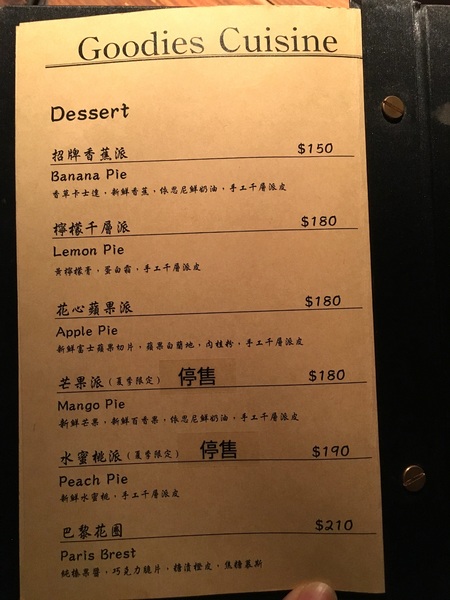 好米亞義法餐酒館：[食*台北]好米亞義法餐酒館-情調美食滿分的小酒館