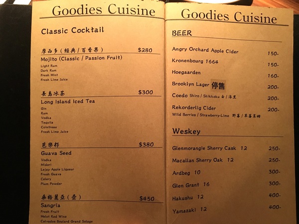 好米亞義法餐酒館：[食*台北]好米亞義法餐酒館-情調美食滿分的小酒館