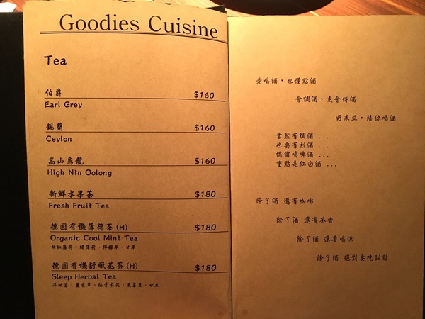 好米亞義法餐酒館：[食*台北]好米亞義法餐酒館-情調美食滿分的小酒館