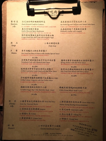 好米亞義法餐酒館：[食*台北]好米亞義法餐酒館-情調美食滿分的小酒館
