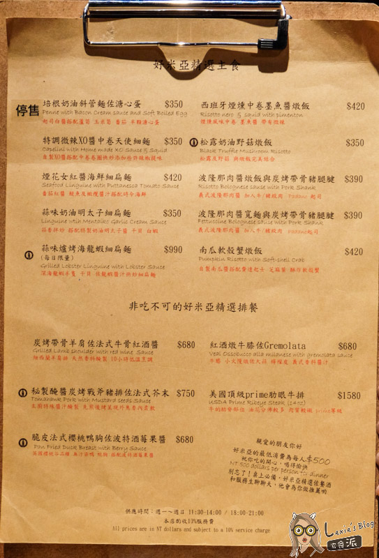 好米亞餐酒館-2.jpg 好米亞餐酒館-2.jpg