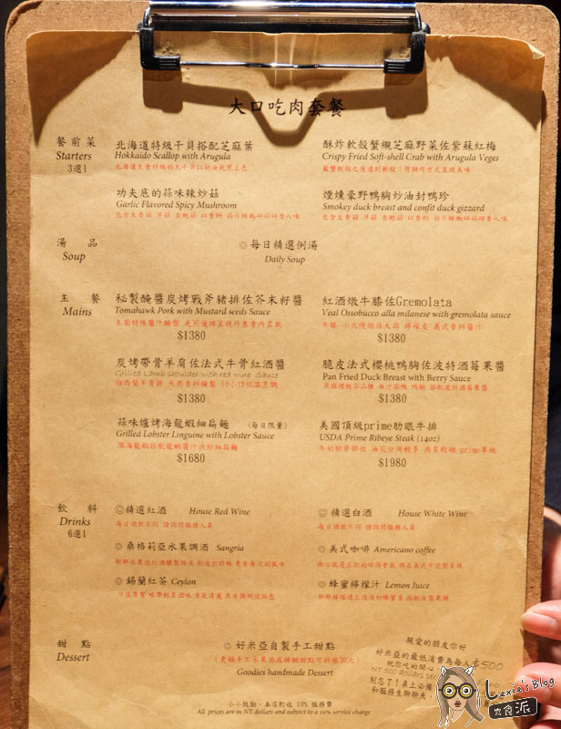 好米亞餐酒館-3.jpg 好米亞餐酒館-3.jpg