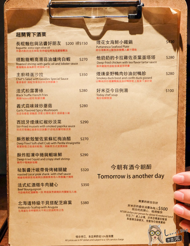 好米亞餐酒館-1.jpg 好米亞餐酒館-1.jpg