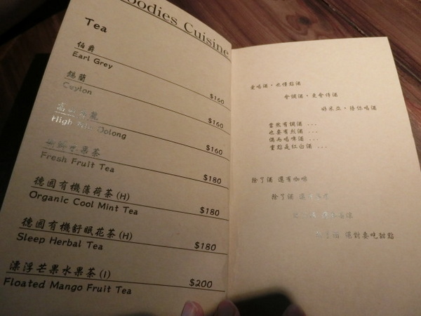 好米亞義法餐酒館：《大安區》好米亞義法餐酒館│令人嚮往的精緻義法套餐ღ ×雲朵檸檬派×義法小酒館