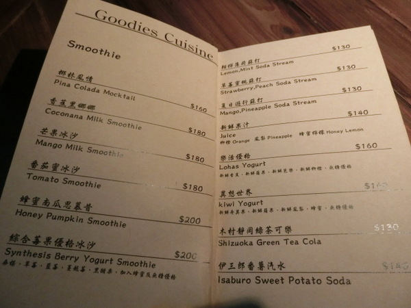 好米亞義法餐酒館：《大安區》好米亞義法餐酒館│令人嚮往的精緻義法套餐ღ ×雲朵檸檬派×義法小酒館