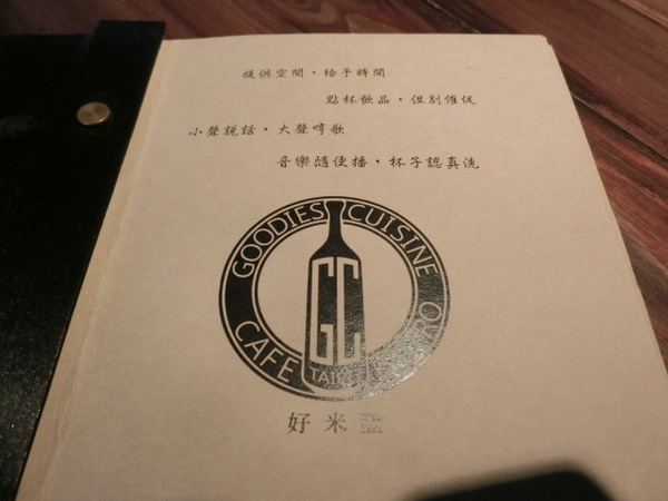 好米亞義法餐酒館：《大安區》好米亞義法餐酒館│令人嚮往的精緻義法套餐ღ ×雲朵檸檬派×義法小酒館