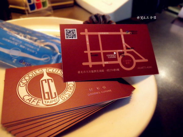 好米亞義法餐酒館：[台北東區] 好米亞義法餐酒館  在喧鬧的東區 也有這樣的好地方 好好的享用一餐 美味的義法料理...