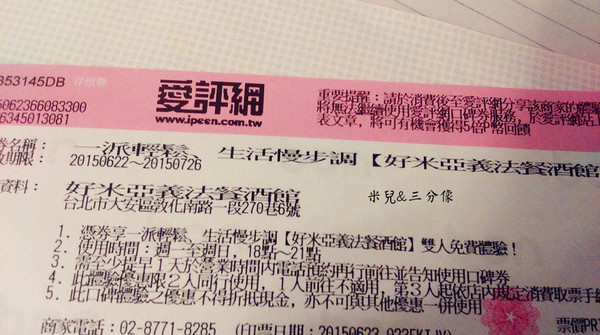 好米亞義法餐酒館：[台北東區] 好米亞義法餐酒館  在喧鬧的東區 也有這樣的好地方 好好的享用一餐 美味的義法料理...