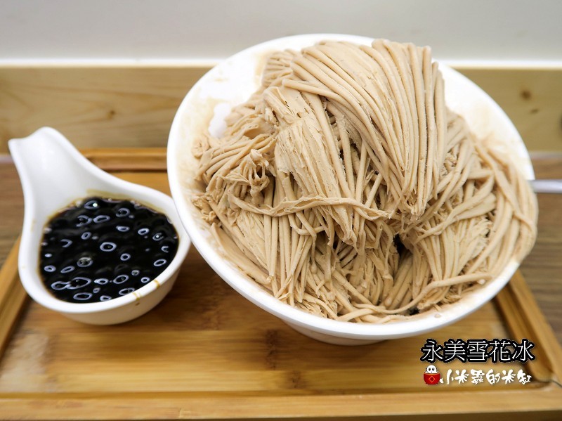 【捷運頂溪站｜樂華夜市】永美雪花冰~黑糖珍珠奶茶冰磚~❄❄新品上市❄❄
