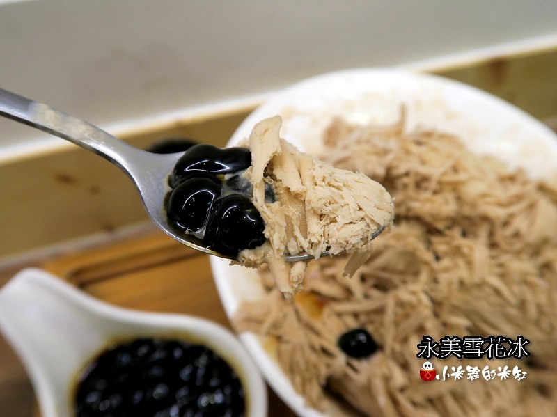 【捷運頂溪站｜樂華夜市】永美雪花冰~黑糖珍珠奶茶冰磚~❄❄新品上市❄❄